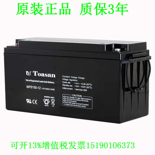 Toasan蓄电池NPS150-12(12V150AH/0HR)进口免维护UPS设备电源电瓶