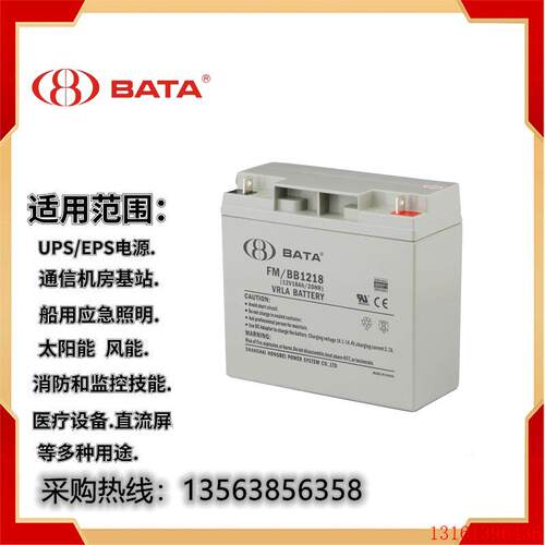 鸿贝BATA蓄电池12V18AH消防主机FM/BB1218机房使用UPS备用电源