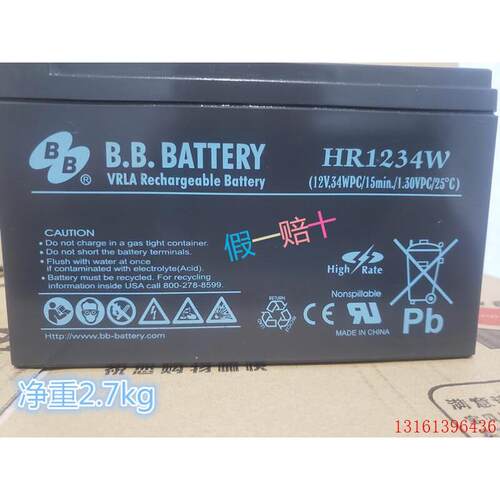 BB HR1234W蓄电池 12伏电瓶 12V9AH/20HR UPS电瓶 LED照明灯