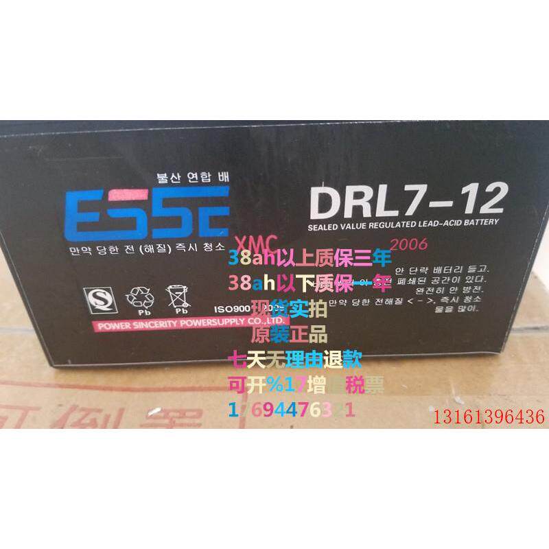 ESSE DRL7-12 韩国进口蓄电池   电瓶