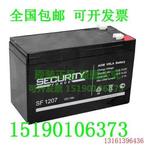 SECURITY蓄电池SF1207/12V7AH通信基站12伏7安大容量进口电瓶