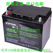 UPS 免维护直流屏UPS电源电瓶12V75AH设备LED VIPOW蓄电池LP75