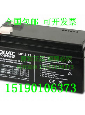 QUAT POWER蓄电池LB1.3-12扩音机报警器通道闸机电瓶12V1.3AH铅酸