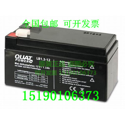 QUAT POWER蓄电池LB1.3-12扩音机报警器通道闸机电瓶12V1.3AH铅酸