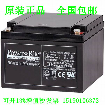 美国Power Rite蓄电池（电瓶）PRB1226 进口 12V26AH 免维护