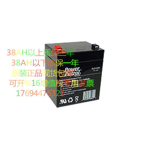 Power patrol美国进口电池 SLA 12V4.5AH免维护12伏4.5安干电瓶