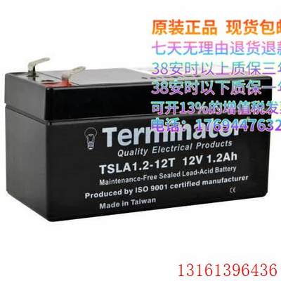 terminator TSLA1.2-12T 12v1.2ah 进口 蓄电池 免维护 电瓶