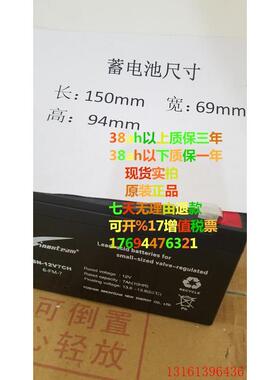 Sinonteam赛能蓄电池SN-12V7CH 12V7AH 直流屏免维护UPS用 电瓶