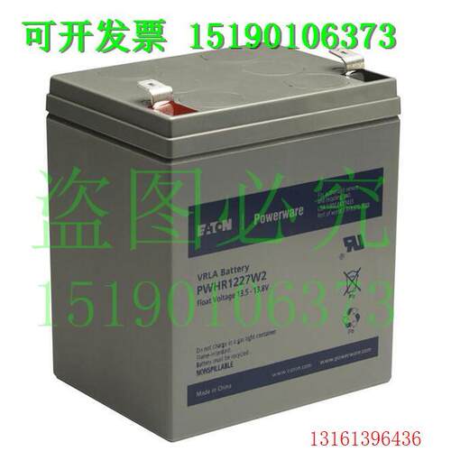 powerware蓄电池PWHR1227W2免维护精密仪器 电源 电瓶