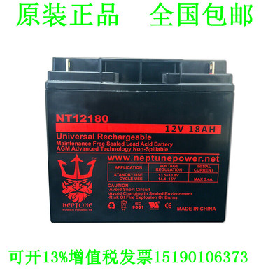 NEPTUNE蓄电池NT12180免维护直流屏UPS电源电瓶12V18AH