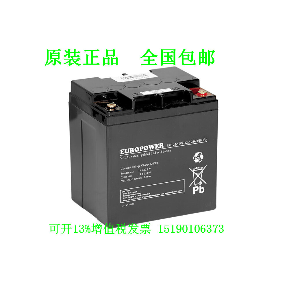 罗马尼亚EUROPOWER EPS28-12蓄电池 进口12V28AH免维护 电瓶