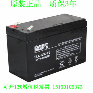 12V7 MART免维护电瓶 MART SLA 蓄电池 12V7.6AH 英国BATTERY