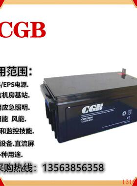长光CGB蓄电池12V200AH太阳能/储能工业备用UPS电源CB122000