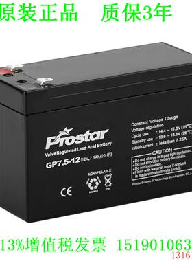 Prostar宝星蓄电池消防GP7.5-12机房UPS电源12VA7.5AH