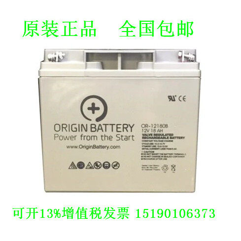 ORIGIN BATTERY蓄电池OR-121808/12V18AH免维护 电源 电瓶
