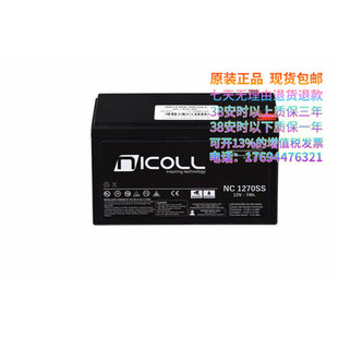 电瓶 蓄电池 进口免维护 12v7ah nicoll NC1270SS