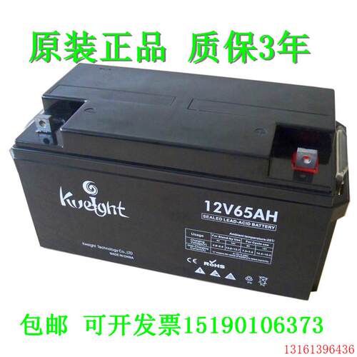 KUETGHT蓄电池 12V65AH电梯/船舶/直流屏UPS/铁路/设备电源 电瓶