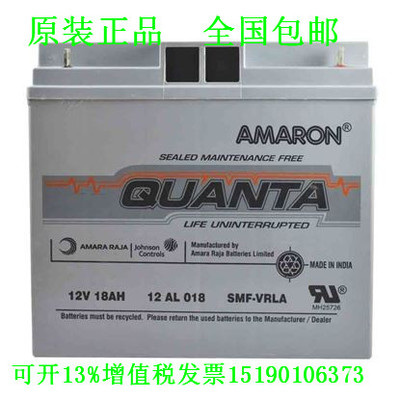 QUANTA进口蓄电池12V18AH免维护直流屏UPS电源电瓶12AL018