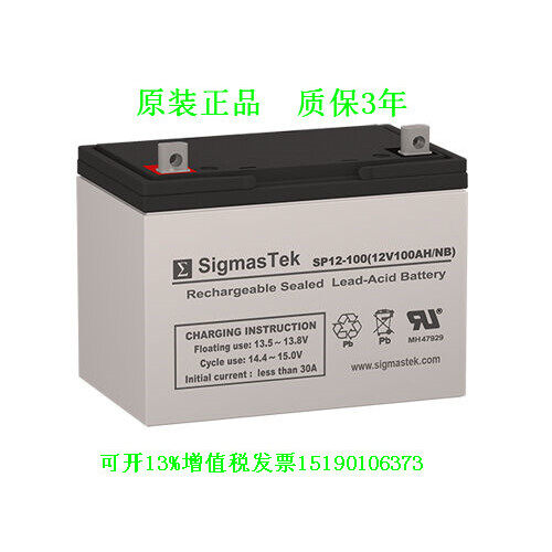 进口Sigmas Tek蓄电池12V100AH SP12-100免维护UPS设备电瓶