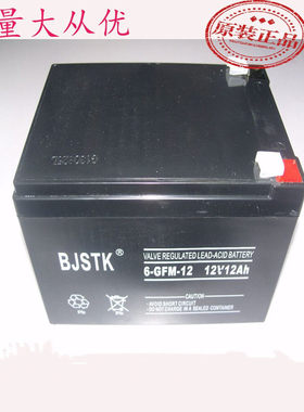 京科BJSTK FM12V-12AH UPS电源蓄电池 免维护电池12V12AH电瓶热