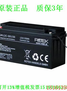 ROTEK蓄电池 AGM12C-00150免维护 LED UPS设备 电源 电瓶12V150AH