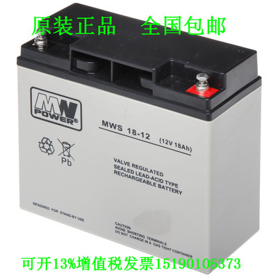 MN POWER蓄电池MWS18-12免维护直流屏UPS电源电瓶(12V18AH)