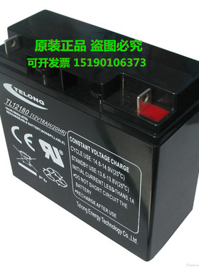 TELONG蓄电池TL12180(12V18AH/20HR)铅酸免维护/远航船舶/UPS电瓶