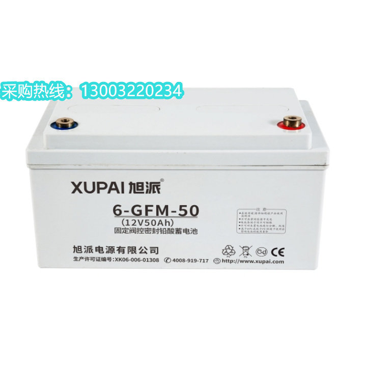 XUPAI旭派蓄电池6-GFM-50铅酸12V50AH65AH80AH100AH150AH200AH