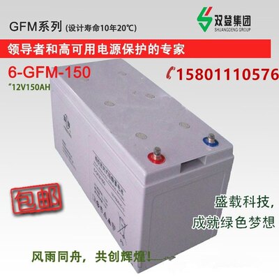 双登蓄电池6-GFM-150/12V150AH 双登12V150AH蓄电池 直流屏专用