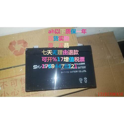 全新SHAMAS蓄电池 SS6M12AC 6V12AH/20HR 儿童玩具车 照明电瓶