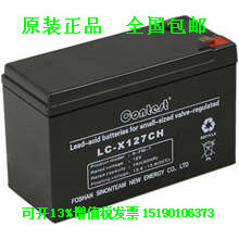 contest康迪斯蓄电池LC-X127CH免维护UPS\\EPS\\直流屏12V7AH电瓶