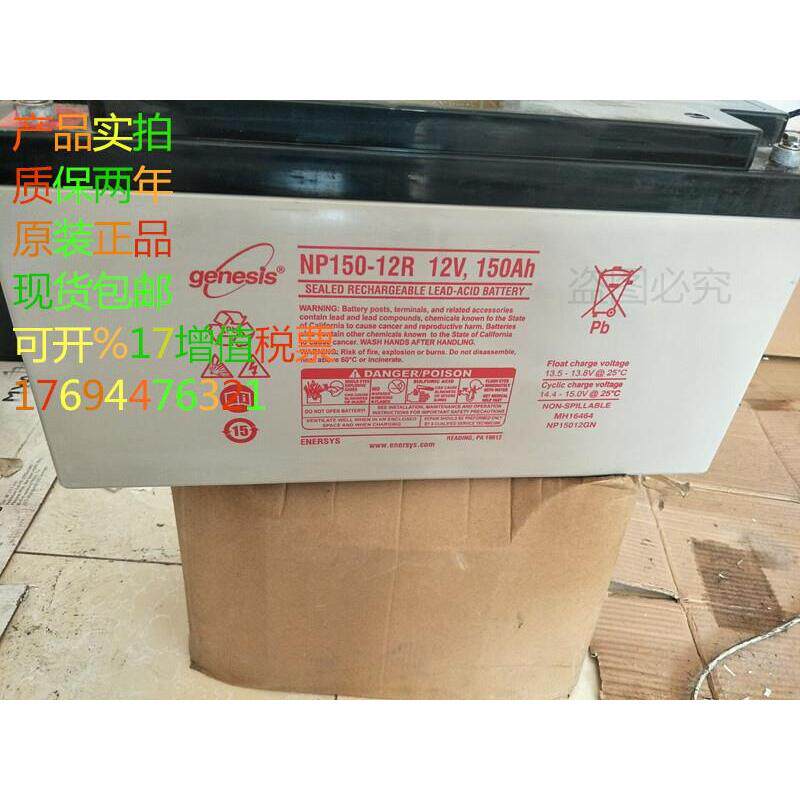 genesis霍克进口电瓶NP150-12R 12V150AH大容量12伏150安备用电池