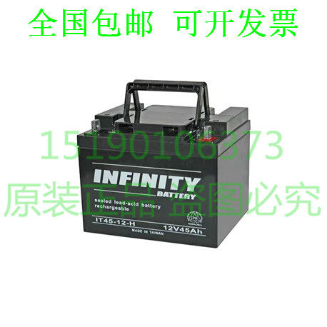 INFINITY蓄电池IT45-12 /12V45AH免维护直流屏 UPS 电源 电瓶