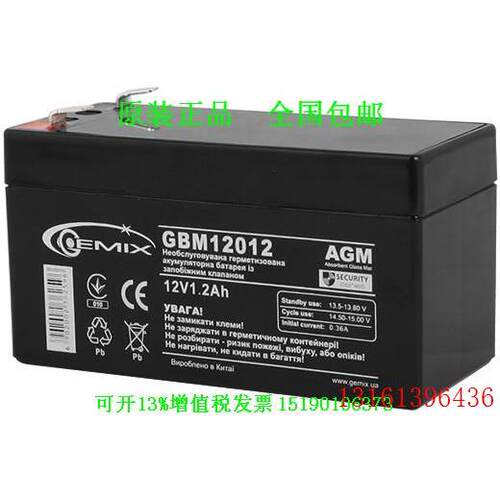 EMIX蓄电池12V1.2AH GBM12012 扩音机消防卷帘门电梯应急 电瓶