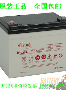 datasafe 蓄电池12HX150-E 12V147W 免维护铅酸蓄电池