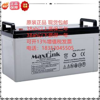 MAXLINK 蓄电池 MLB-A12-120-MB (12V120AH)免维护 电瓶 UPS