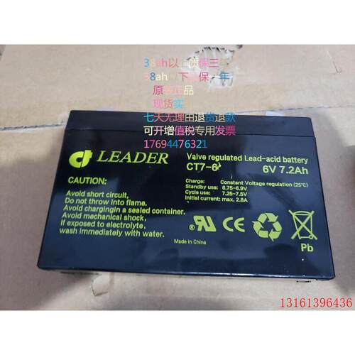 LEADER 蓄电池 CT7.0-6 瑞典电池 6V7.2AH 铅酸免维护 电瓶 CT7-6