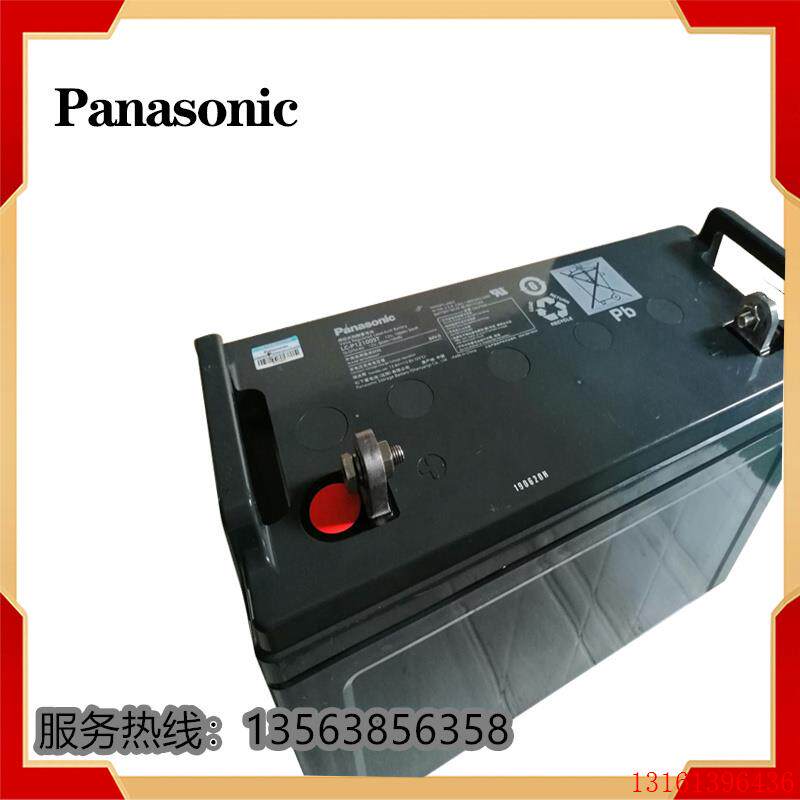 松下铅酸蓄电池12v100ah免维护LC-P12100ST太阳能EPS系统应急电源
