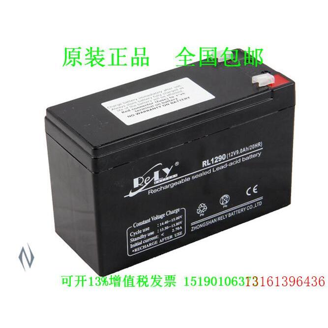RELY蓄电池 RL1290 12V9Ah机房UPS电源 应急消防 储能 进口