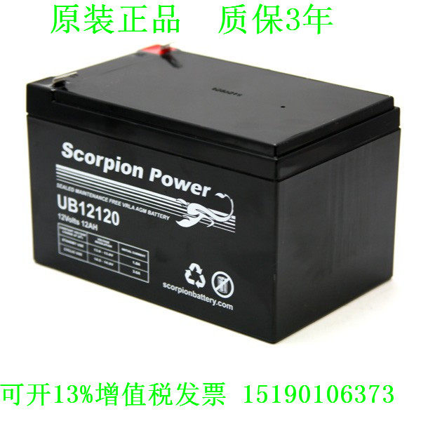 Scorpion power蓄电池UB1220 UPS电瓶音响 LED 照明玩具车12V12AH
