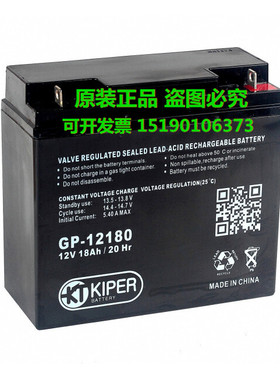 KTKIPER蓄电池GP-12180(12V18AH/20HR)铅酸免维护、远航船舶/电瓶