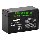 10HR 12V7AH 凝胶密封铅酸免维护电瓶 MUST蓄电池FC12