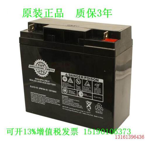 SLA12-18 12V18AH 蓄电池电瓶音响LED照明设备电源