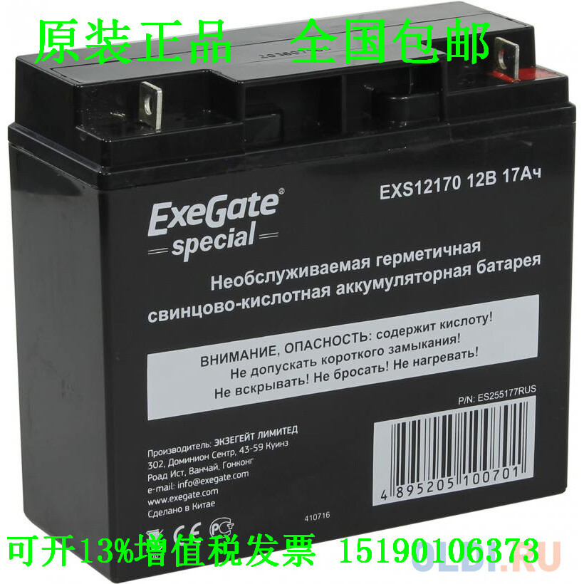 ExeGate蓄电池EXS12170 12B (12V18AH)免维护 UPS 船用 电源 电瓶