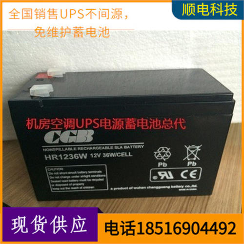 新款 CGB铅酸CB90长光免维护12V9AH UPS电源蓄电池计算机系统