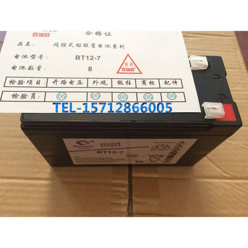 百瑞欧蓄电池BT12-7.0 首安消防玩具车 APC UPS电源12V7.0AH现货