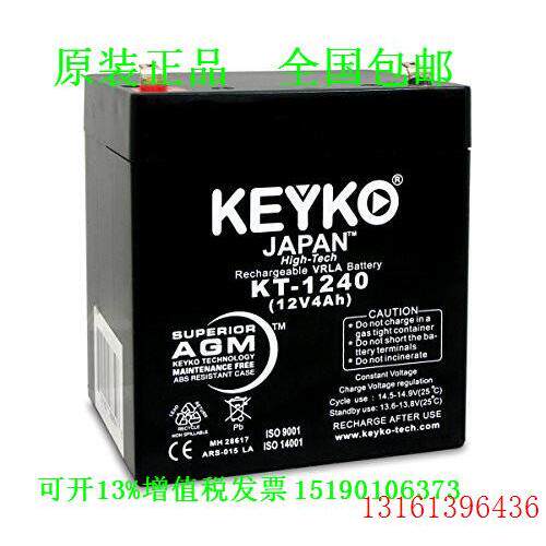 德国KEYKO蓄电池 KT-1240 12V4Ah 铅酸免维护 机械臂 精密仪器