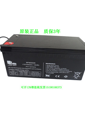 LONGWAY 龙威蓄电池6FM200S(12V200AH/10HR)LED UPS设备电源 电瓶