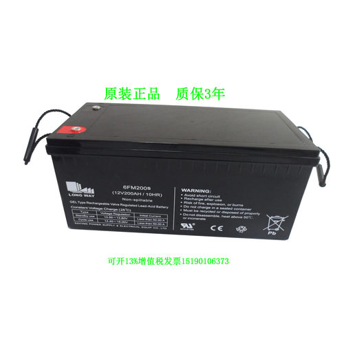 LONGWAY 龙威蓄电池6FM200S(12V200AH/10HR)LED UPS设备电源 电瓶