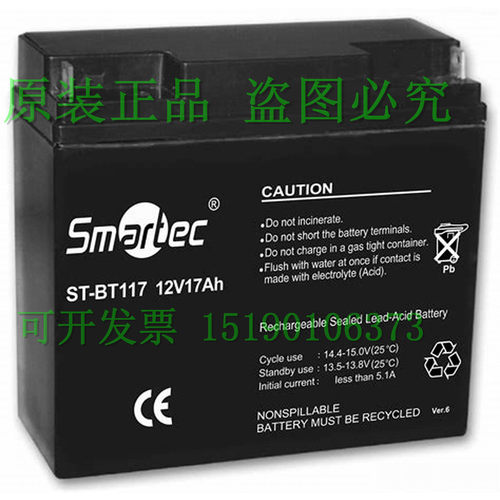 smartec蓄电池ST-BT117/12V17AH船舶 海用应急电源